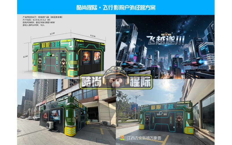 江西吉安新禧万象荟