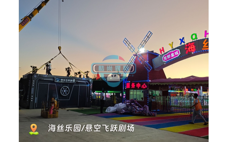 厦门海丝乐园飞跃剧场