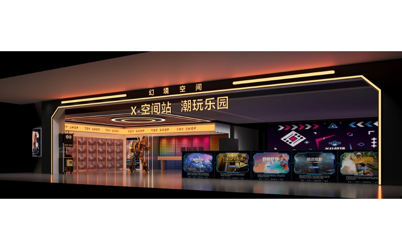 贵州习水 球幕、大空间、潮玩店